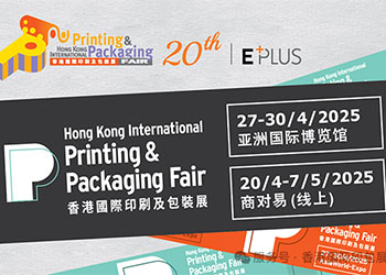 Discover JinYu’s Innovative Tin Box Solutions at Booth 3-J30, HK Packaging Fair 2025